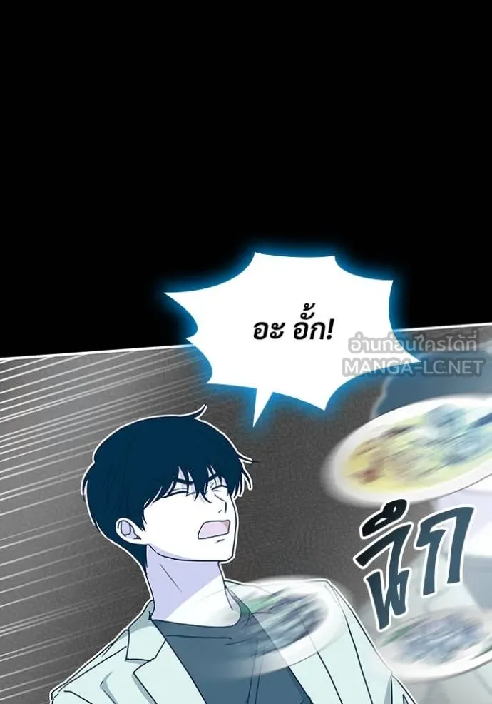 ฉันเนี่ยนะ ตอนที่ 62 รูปที่ 53