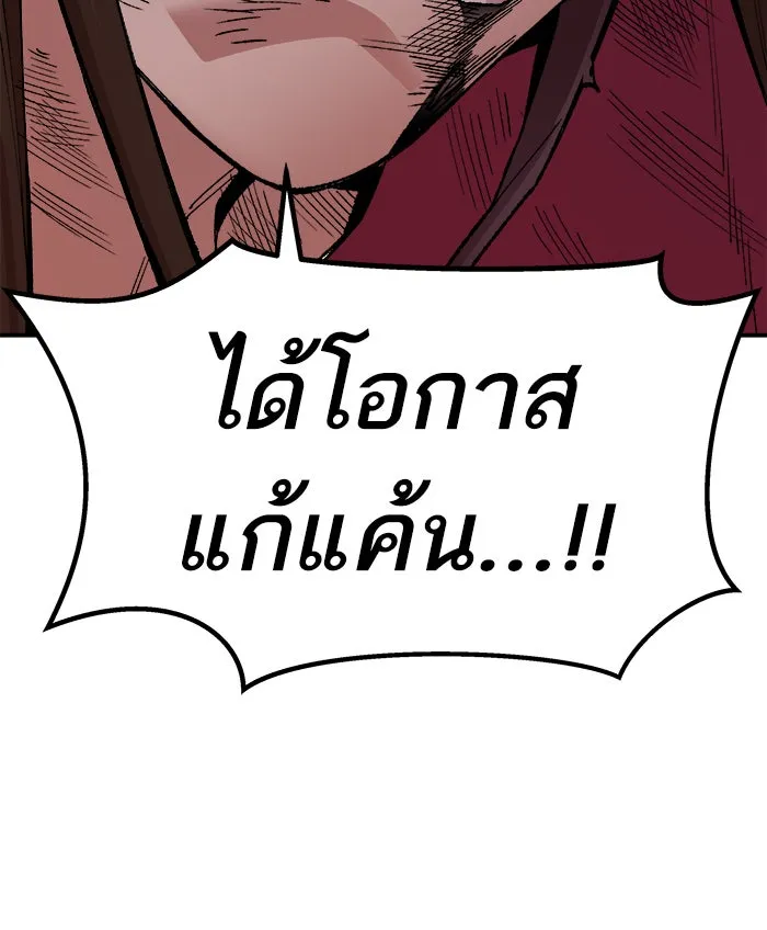 ยอดคนเลเวลทะลุ ตอนที่ 60 ฮิวมานอยด์ (6) รูปที่ 50