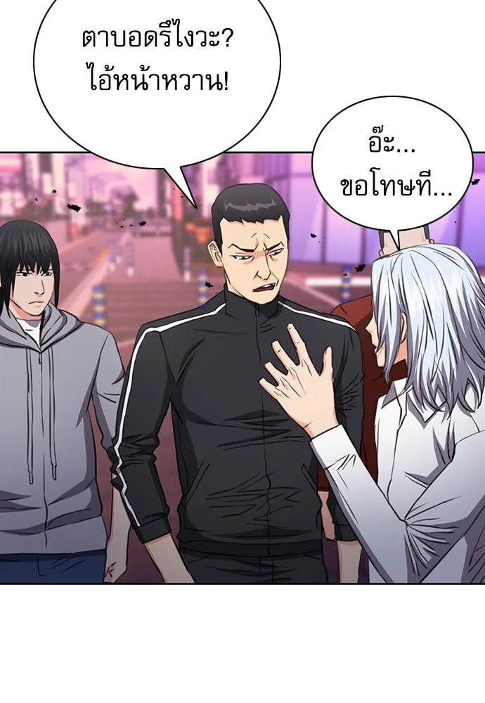 ดรูอิดแห่งสถานีโซล ตอนที่ 85 รูปที่ 101
