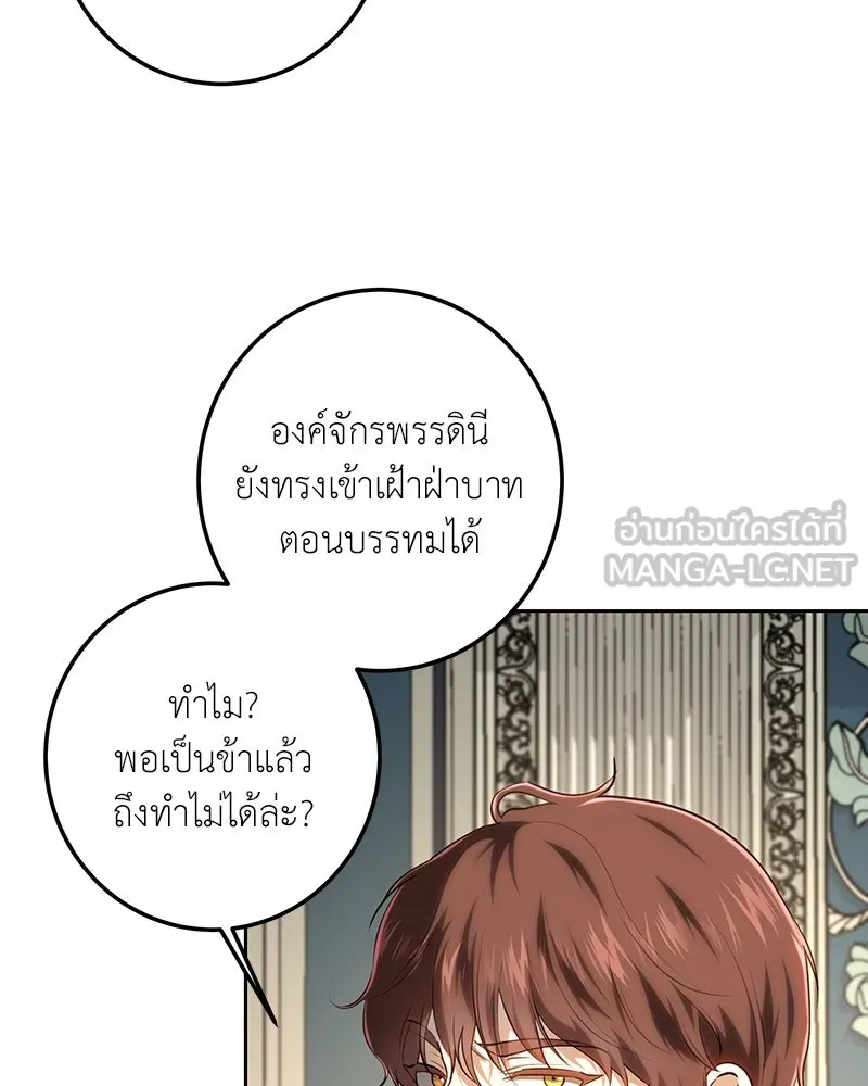 เจ้าหญิงคลั่งแห่งวังหลวง ตอนที่ 118 รูปที่ 30