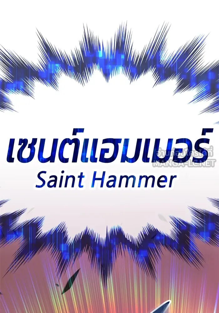 +99 ท่อนไม้พร้อมบวก ตอนที่ 42 รูปที่ 129