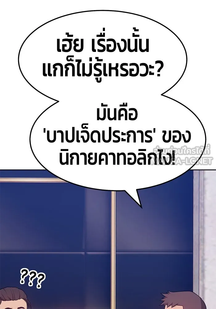 +99 ท่อนไม้พร้อมบวก ตอนที่ 24 รูปที่ 75