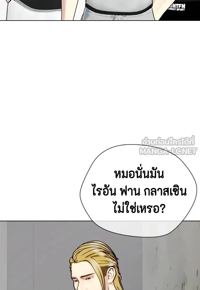 หมาหัวเน่า ตอนที่ 90 รูปที่ 12