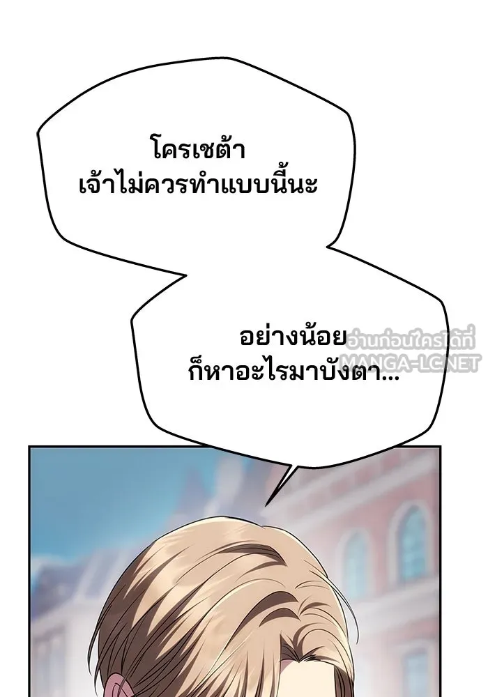 เกมรักจับสามี ตอนที่ 35 รูปที่ 3