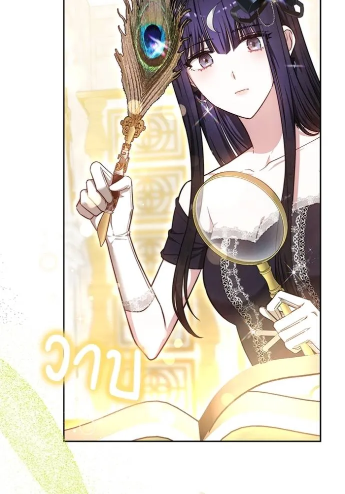 เจ้าสาวอัคนีดำ ตอนที่ 68 รูปที่ 29