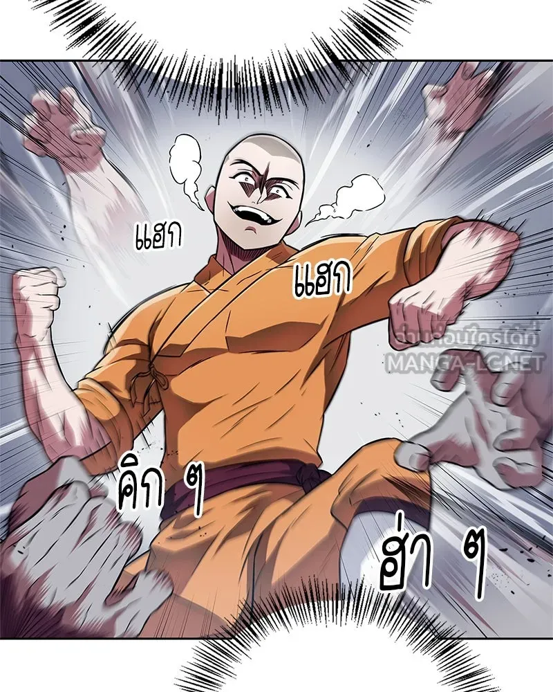 สุดยอดเทรนเนอร์แห่งยุทธภพ ตอนที่ 21 การสอบคัดเลือกเข้าสำนัก รูปที่ 156