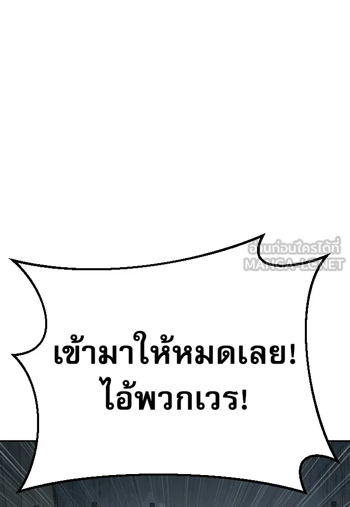 หลานอัจฉริยะของราชาเงินกู้ ตอนที่ 11 รูปที่ 105