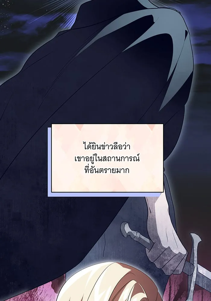 ทุกอย่างที่เสียไป ฉันขอทวงคืน ตอนที่ 43 รูปที่ 2