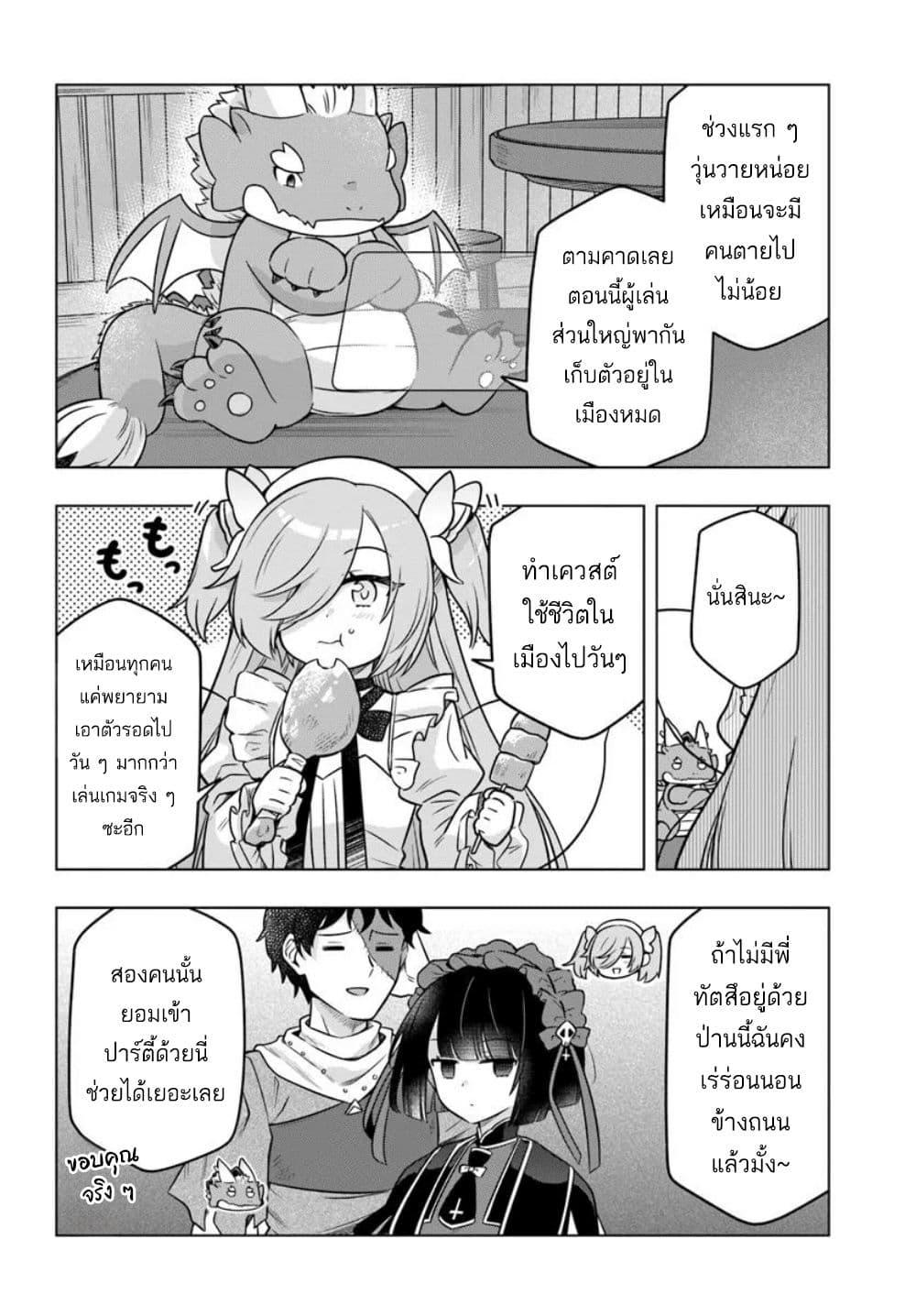 Manga-lc-com อ่านมังงะ อ่านการ์ตูน ออนไลน์ ฟรี Death Game ni Makikomareta Yamamoto-san, Kimama ni Game Balance wo Hokai Saseru ตอนที่ 1 2 3 4 5 6 7 8 9 10 11 12 13 14 ฟรี ไม่มีโฆษณา Manga-lc - อ่าน มังงะ อ่าน การ์ตูน ออนไลน์ อ่านมังงะ ฟรี