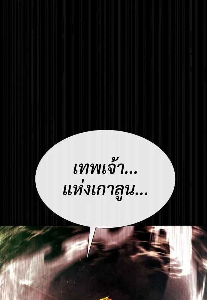 นักฆ่าย้อนวัย ตอนที่ 54 รูปที่ 139