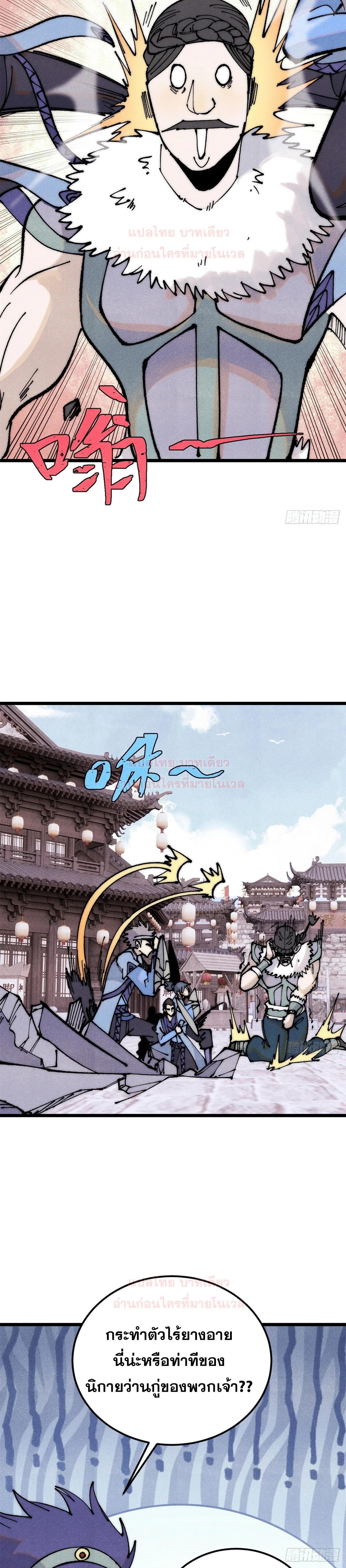 Manga-lc-com อ่านมังงะ อ่านการ์ตูน ออนไลน์ ฟรี All Hail the Sect Leader ตอนที่ 1 2 3 4 5 6 7 8 9 10 11 12 13 14 ฟรี ไม่มีโฆษณา Manga-lc - อ่าน มังงะ อ่าน การ์ตูน ออนไลน์ อ่านมังงะ ฟรี