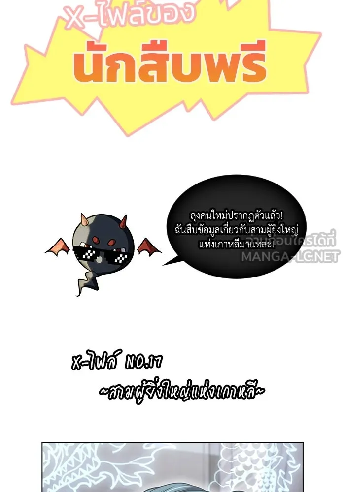 ฮีลเลอร์ตัวพ่อขอฟาดเรียบ ตอนที่ 17 รูปที่ 108