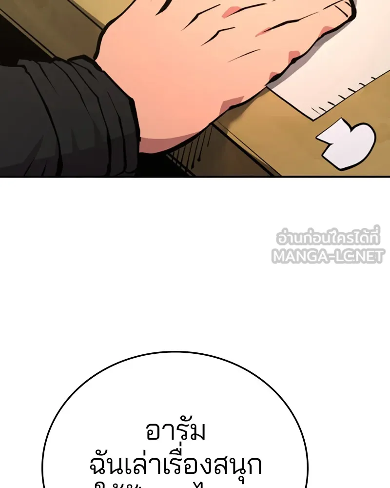 Player ตอนที่ 119 รูปที่ 18