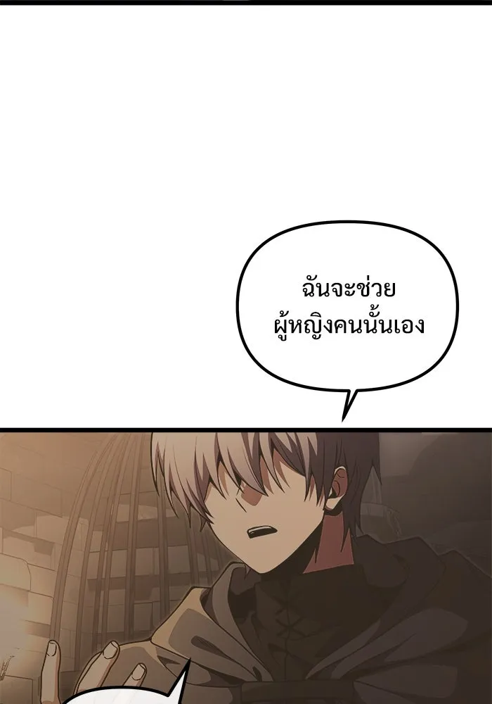 อัศวินดำล่าท้าเวลา ตอนที่ 28 รูปที่ 5