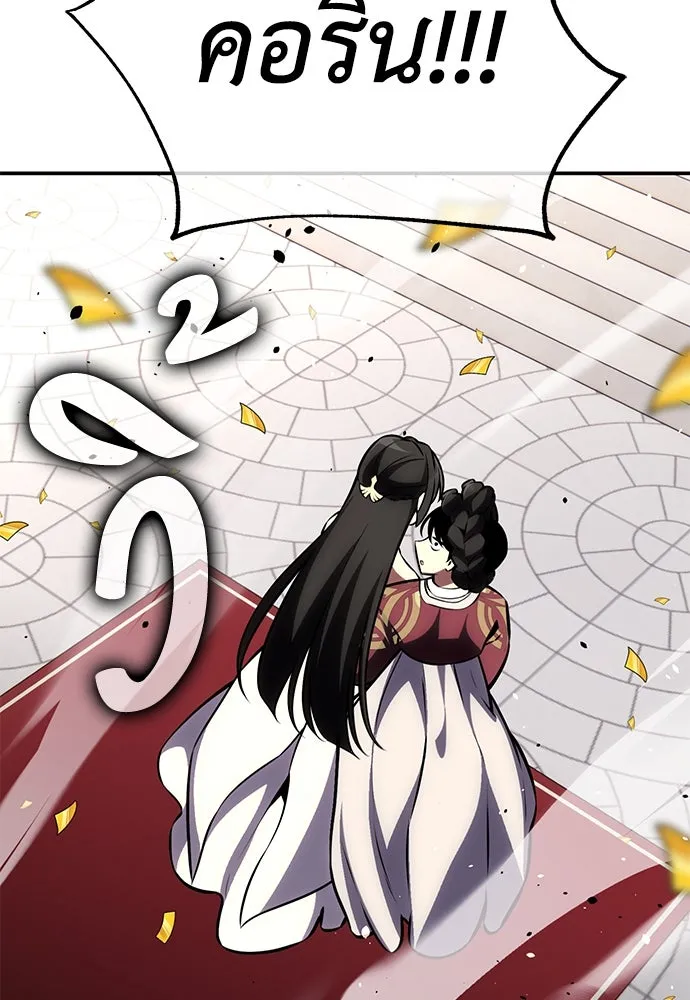 ไอ้เพลเยอร์นั่น ฉันฆ่ามันเอง ตอนที่ 69 (จบซีซัน 1) รูปที่ 133