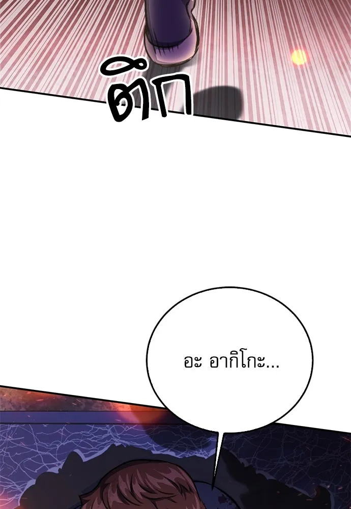 ดรูอิดแห่งสถานีโซล ตอนที่ 134 รูปที่ 134