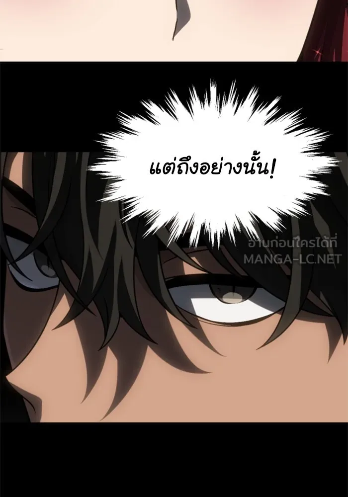 อดีตบอสหอคอย ตอนที่ 86 รูปที่ 39