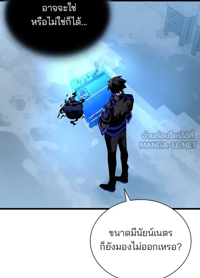 Villain to kill ตอนที่ 190 รูปที่ 22