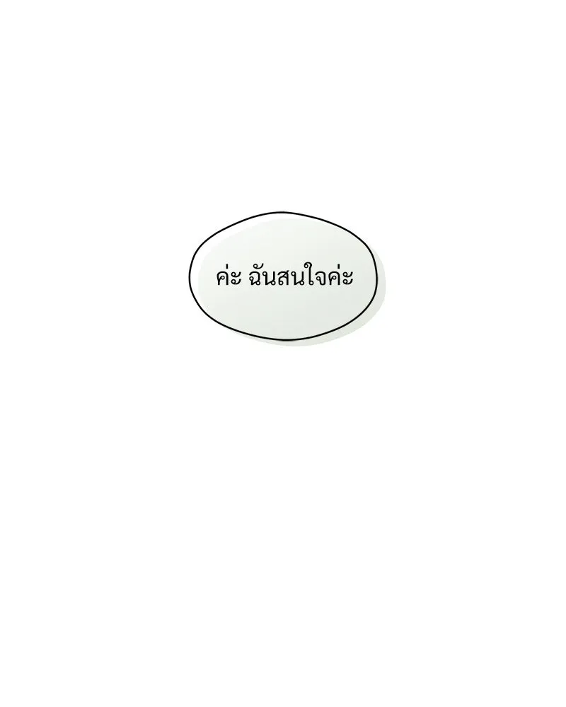 บุปผารุ่มราคะ ตอนที่ 82 รูปที่ 23