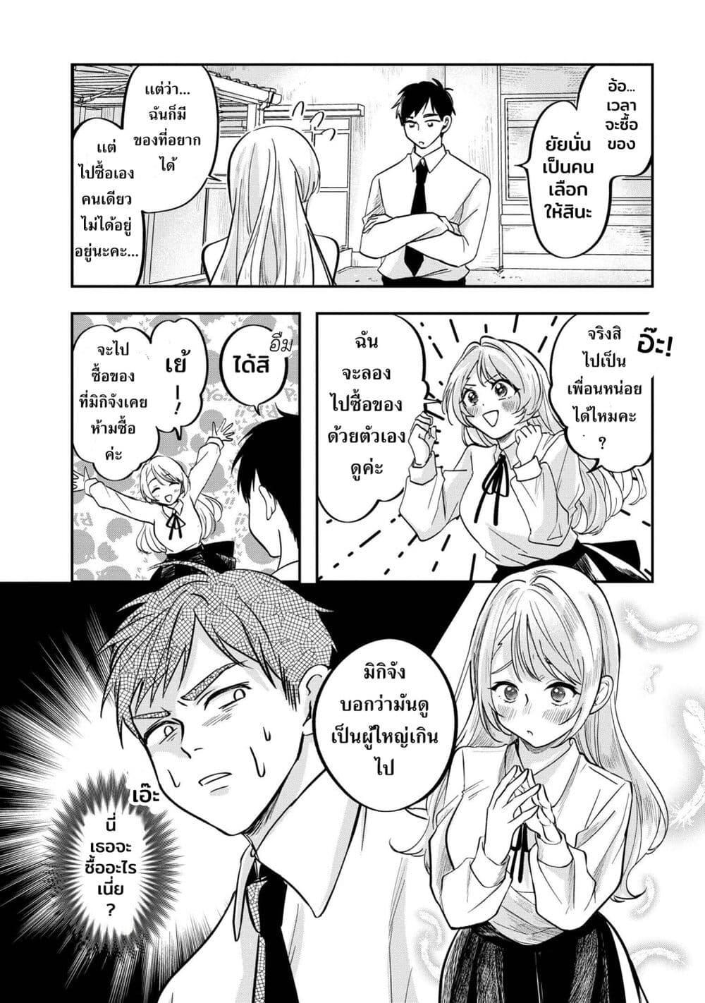 Manga-lc-com อ่านมังงะ อ่านการ์ตูน ออนไลน์ ฟรี Aisare Tenshi na Classmate ga, Ore ni Dake Itazura ni Hohoemu ตอนที่ 1 2 3 4 5 6 7 8 9 10 11 12 13 14 ฟรี ไม่มีโฆษณา Manga-lc - อ่าน มังงะ อ่าน การ์ตูน ออนไลน์ อ่านมังงะ ฟรี