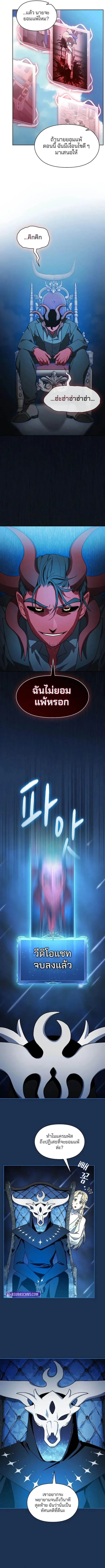 The Nebula_s Civilization ตอนที่ ตอนที่ 103 รูปที่ 11