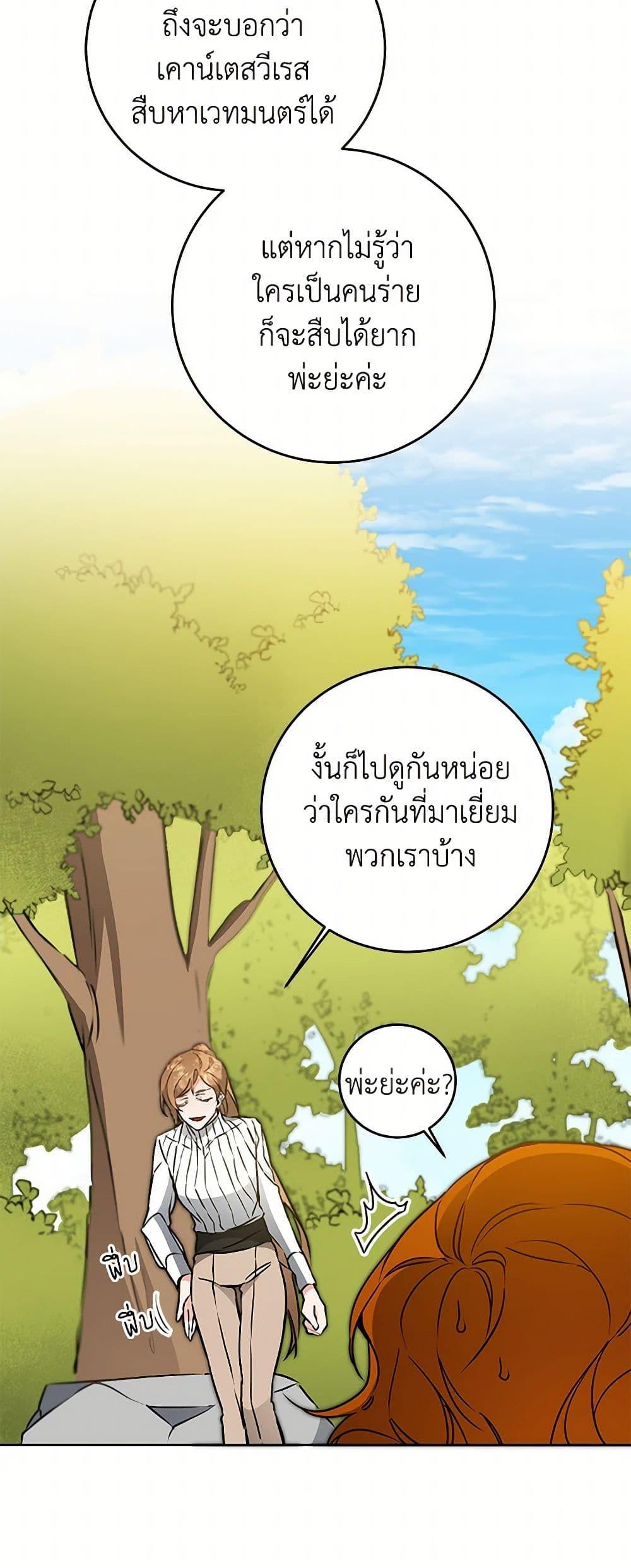 Manga-lc-com อ่านมังงะ อ่านการ์ตูน ออนไลน์ ฟรี I’ve Become the Villainous Empress of a Novel ตอนที่ 1 2 3 4 5 6 7 8 9 10 11 12 13 14 ฟรี ไม่มีโฆษณา Manga-lc - อ่าน มังงะ อ่าน การ์ตูน ออนไลน์ อ่านมังงะ ฟรี