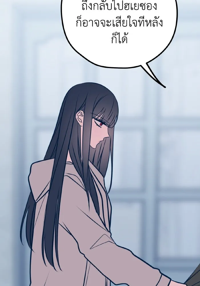 รักนี้ไม่มีรีไซเคิล ตอนที่ 42 รูปที่ 37