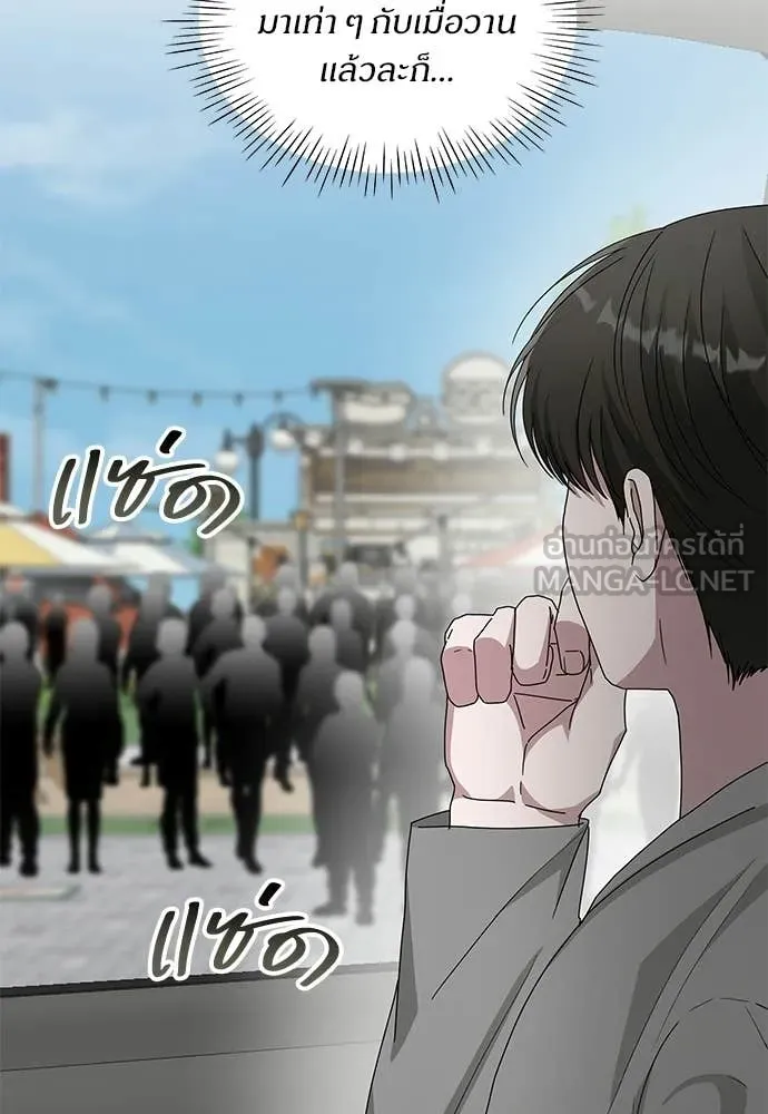 ฉันเนี่ยนะ ตอนที่ 76 รูปที่ 9