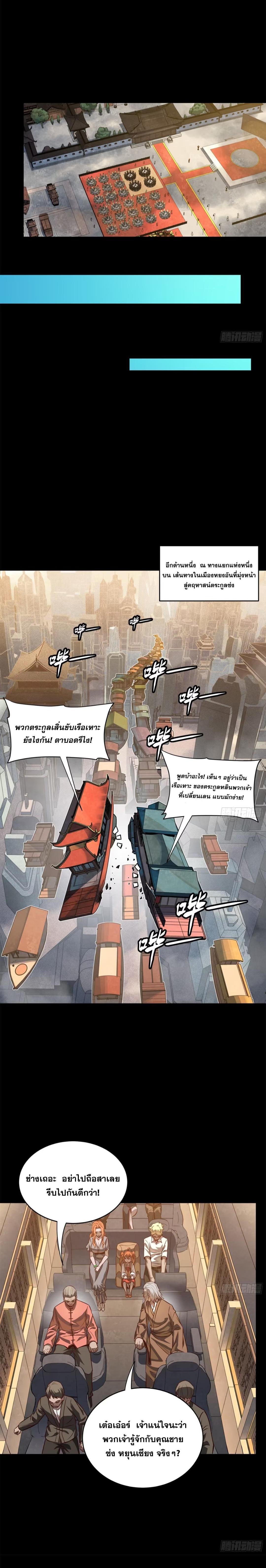 Manga-lc-com อ่านมังงะ อ่านการ์ตูน ออนไลน์ ฟรี Legend of Star General ตอนที่ 1 2 3 4 5 6 7 8 9 10 11 12 13 14 ฟรี ไม่มีโฆษณา Manga-lc - อ่าน มังงะ อ่าน การ์ตูน ออนไลน์ อ่านมังงะ ฟรี