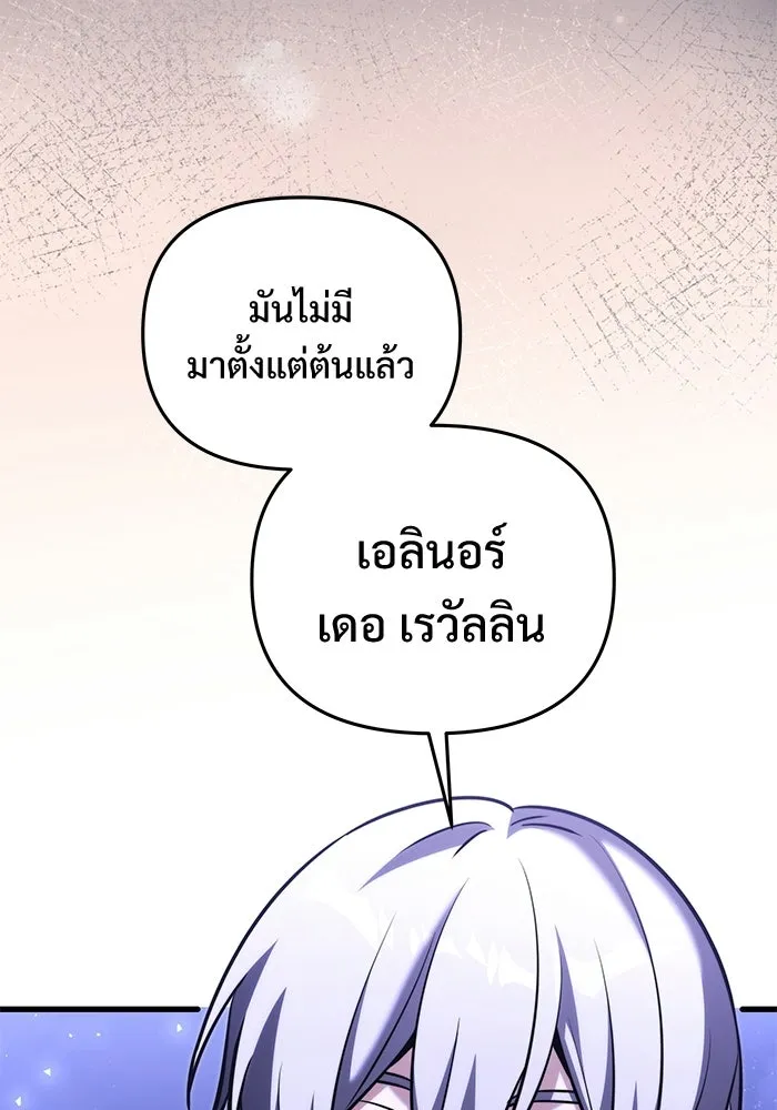 อัศวินดำล่าท้าเวลา ตอนที่ 49 รูปที่ 107
