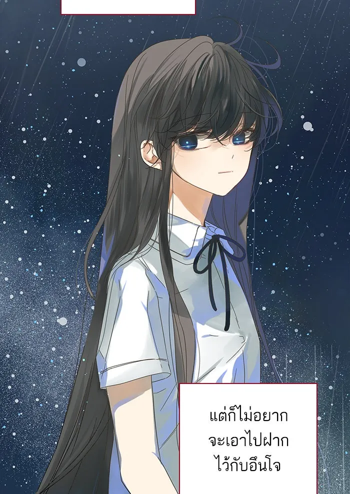 ฉันมันร้าย หรือเพราะโลกไม่น่ารัก ตอนที่ 102 รูปที่ 5