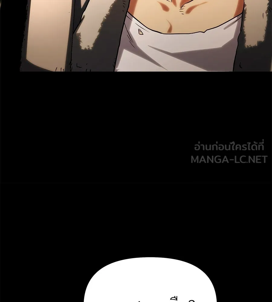 จอมเวทคนเลี้ยงแกะ ตอนที่ 8 รูปที่ 117