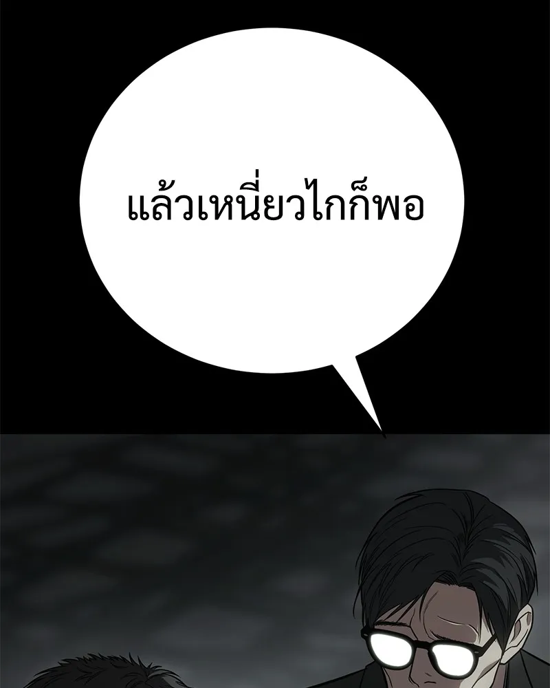 แบคXX ตอนที่ 23 รูปที่ 68