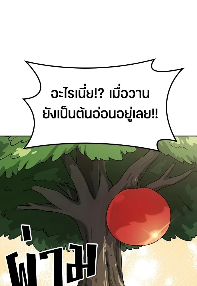ตั้งแคมป์ฮีลใจในต่างโลก ตอนที่ 66 รูปที่ 106