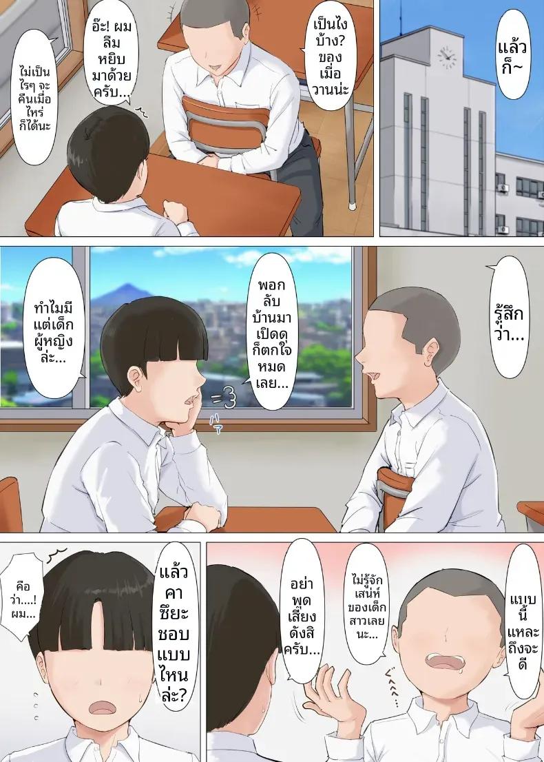 Doujin-Lc- อ่าน โดจิน มังฮวา เกาหลี ญี่ปุ่น จีน แปลไทย คาซึคุงกับหม่าม๊า [Horsetail] ตอนที่ 1 2 3 4 5 6 7 8 9 10 11 12 13 14 ฟรี ไม่มีโฆษณา อ่าน โดจิน Manhwa เกาหลี ญี่ปุ่น จีน เรามีครบ คัดมาให้เน้นๆ โดจิน 18+ รับประกันความฟินโดย  Doujin Lc