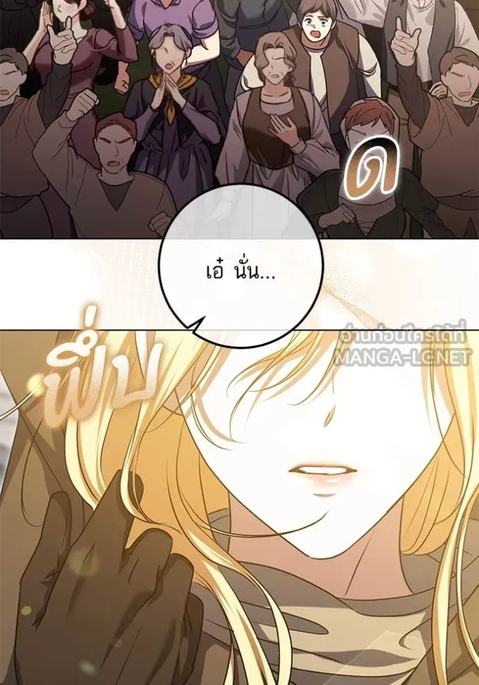 ทางหลุดพ้นของ ตอนที่ 94 รูปที่ 51