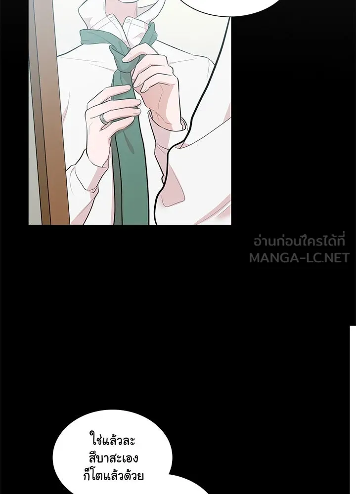 เพลิงแค้นผลาญใจ ตอนที่ 5 รูปที่ 27