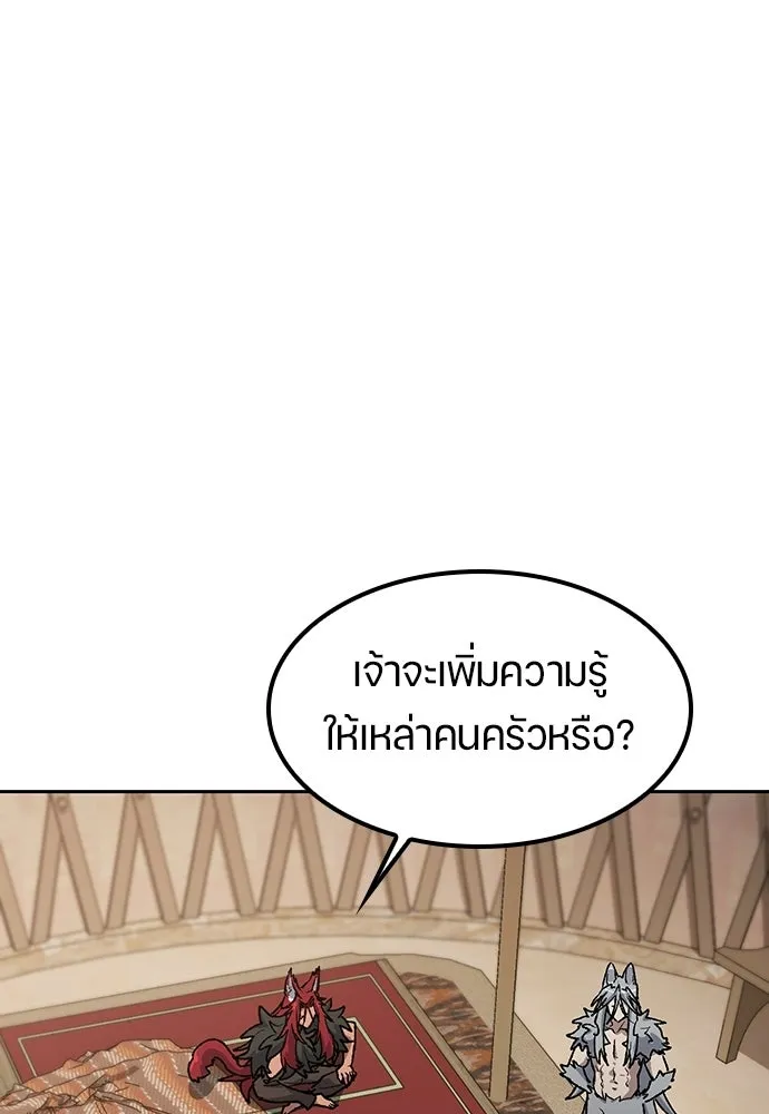 ตั้งแคมป์ฮีลใจในต่างโลก ตอนที่ 72 รูปที่ 44