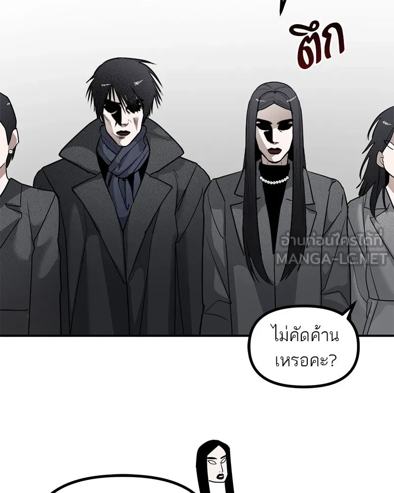 สี่สาวชาวกี ตอนที่ 41 แผนการสุดเลวร้ายไร้ความปรานีอย รูปที่ 138