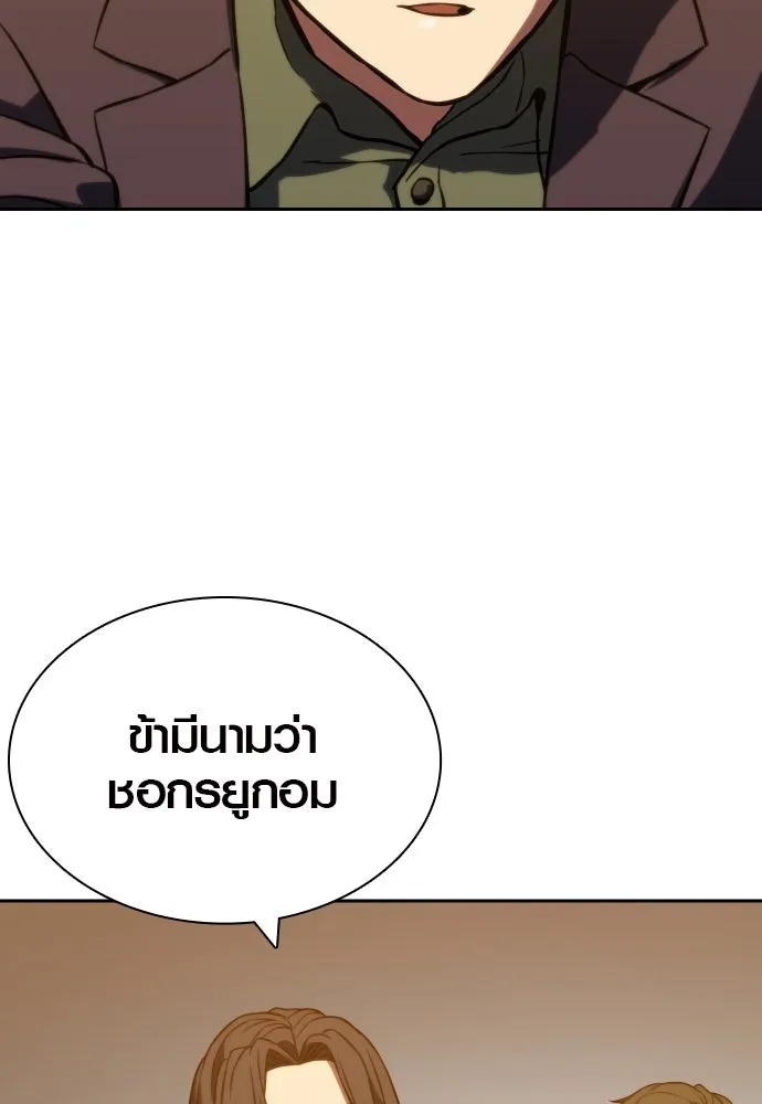 นักรบแช่แข็ง ตอนที่ 3 รูปที่ 160