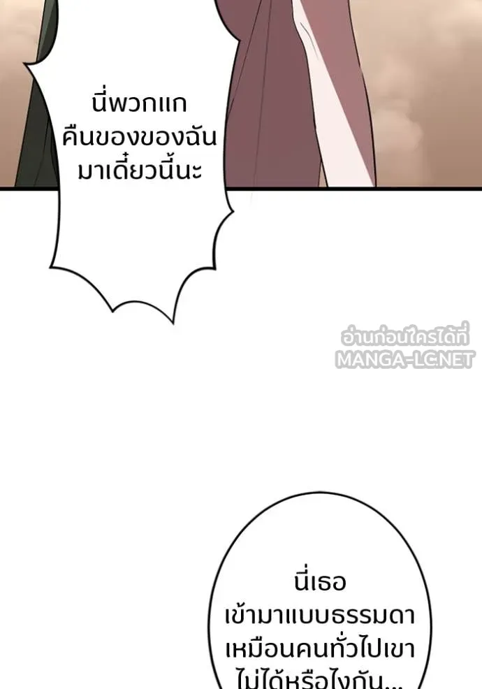 โคตรอาวุธลับ ตอนที่ 37 รูปที่ 61