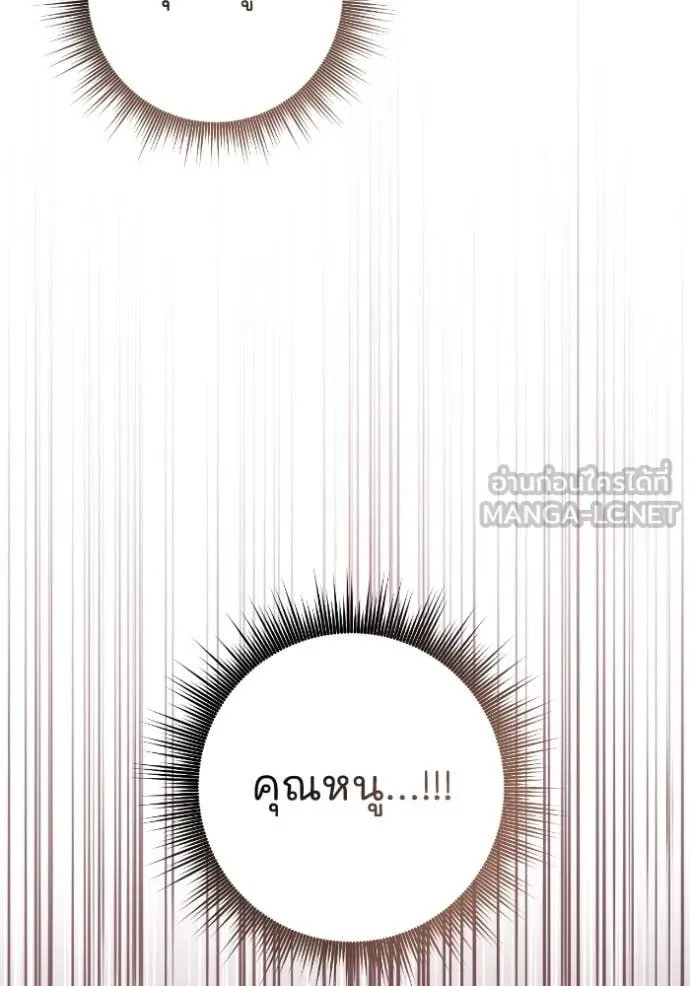 ยามหมาป่าทมิฬ ตอนที่ 55 รูปที่ 94