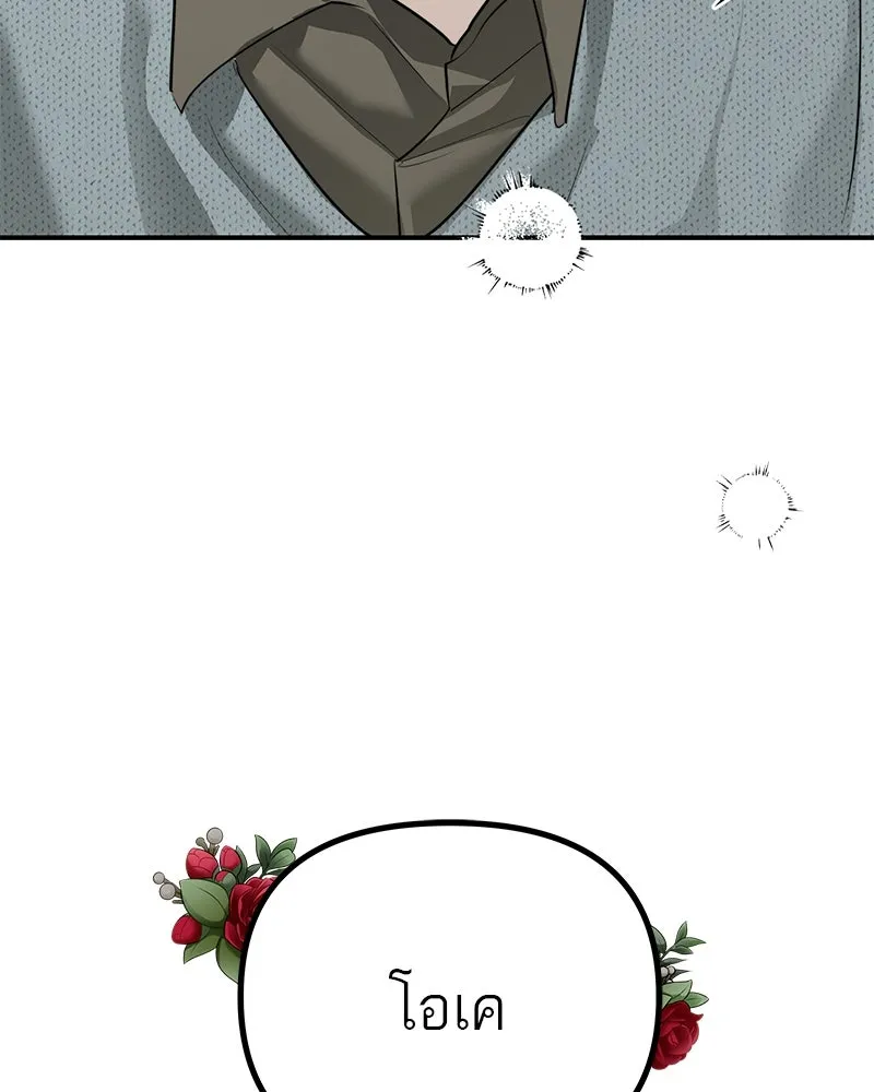 สี่สาวชาวกี ตอนที่ 25 ทางออกของจางนัม รูปที่ 134