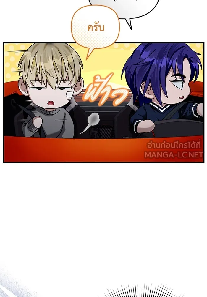 เชื่อเถอะ ฉันเป็นฮันเตอร์ห่วยแตก ตอนที่ 28 รูปที่ 9