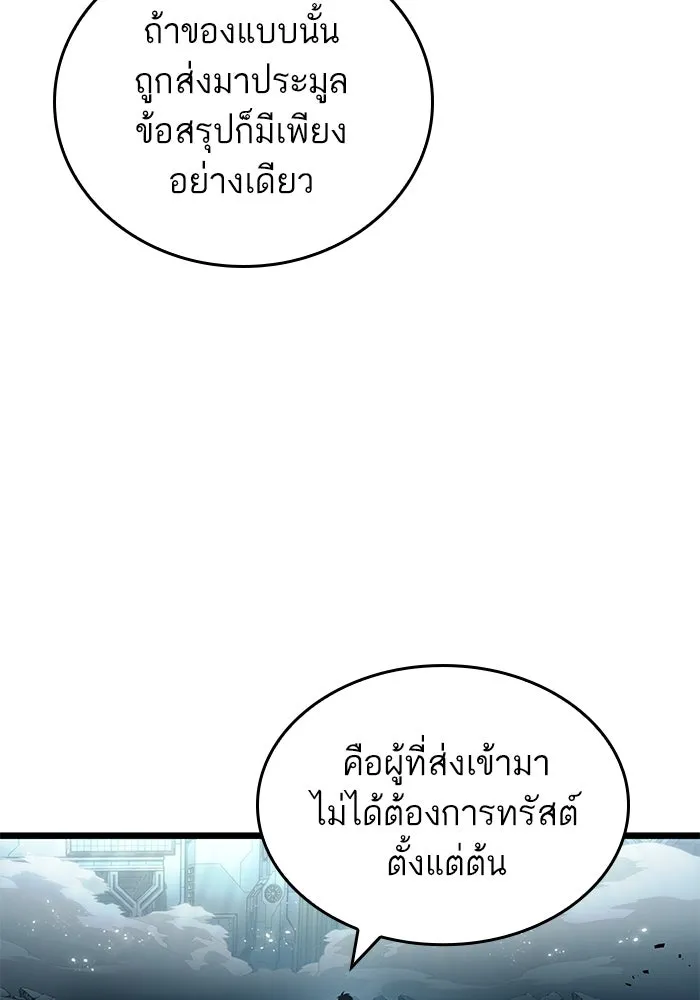 หลังวันสิ้นโลก ตอนที่ 182 รูปที่ 29