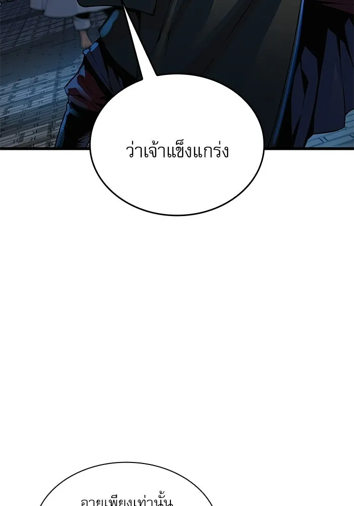 ลับลางลวง ตอนที่ 96 วีแมงชอน รูปที่ 5