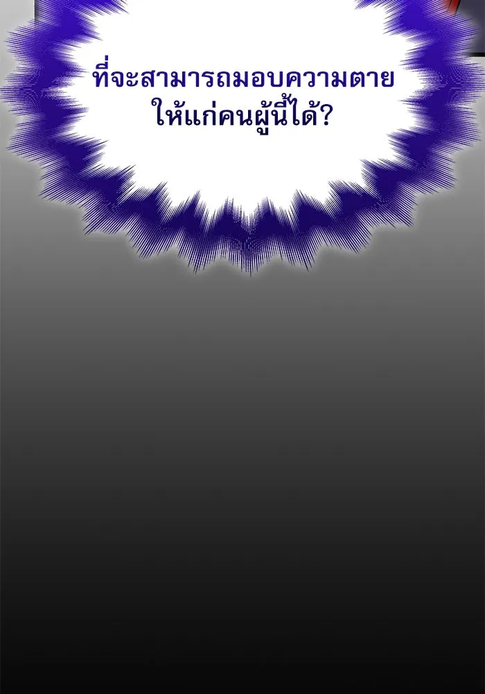 ลับลางลวง ตอนที่ 32 เครื่องหมาย รูปที่ 34