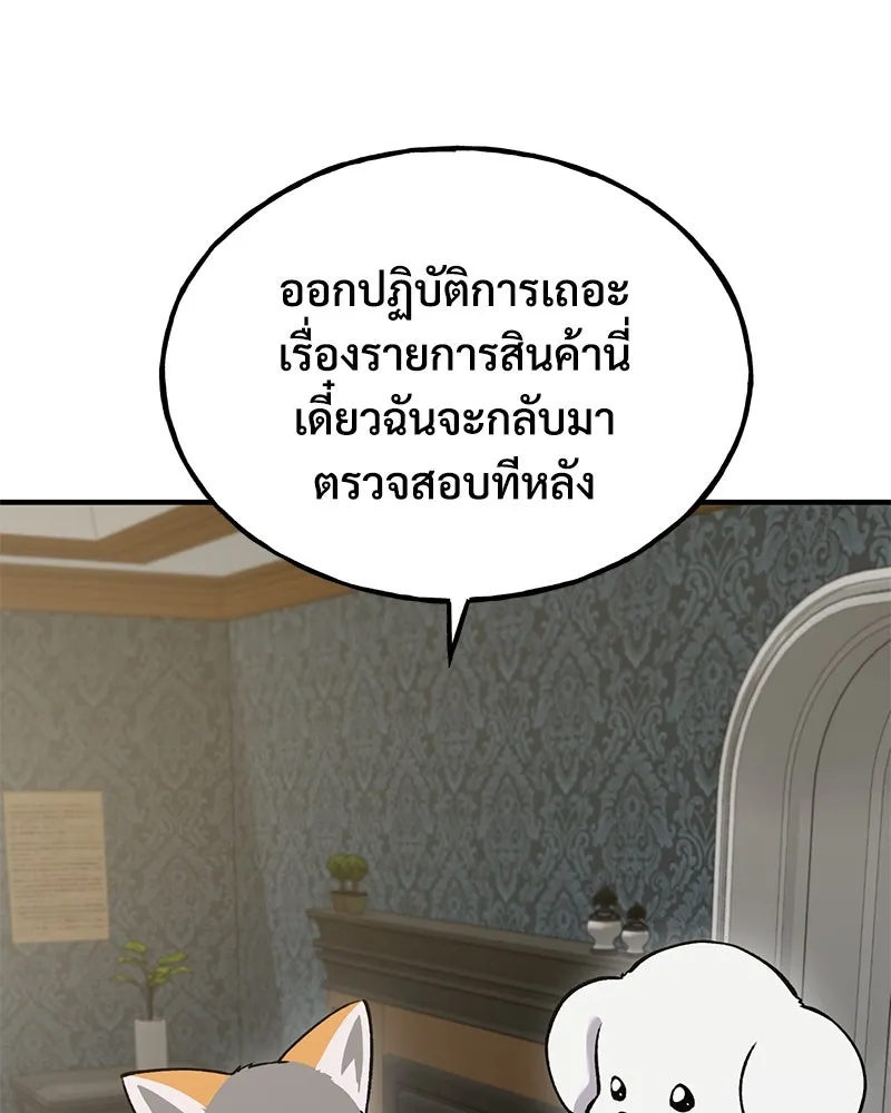 ปลูกผักพิชิตหอคอย ตอนที่ 25 รูปที่ 184