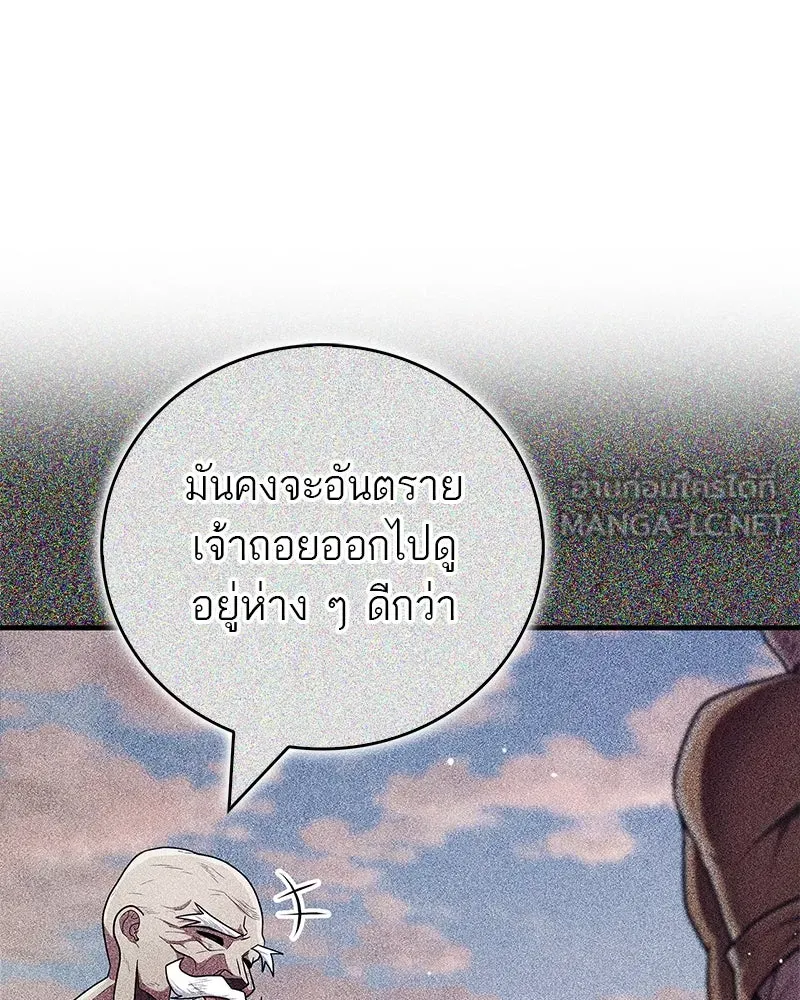 สุดยอดเทรนเนอร์แห่งยุทธภพ ตอนที่ 63 เซียนกระบี่ไท้เก๊กแห่งบู๊ตึ๊ง รูปที่ 135