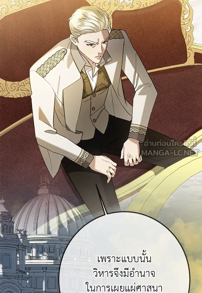 บุปผาลบคมดาบ ตอนที่ 52 รูปที่ 15